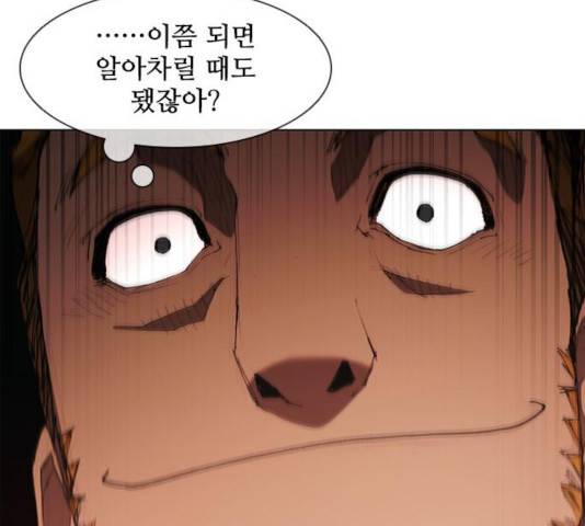 무사만리행 74화 143