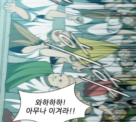 무사만리행 74화 145