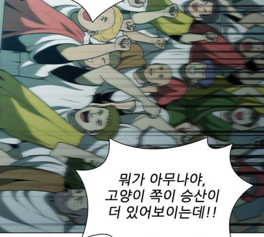 무사만리행 74화 146