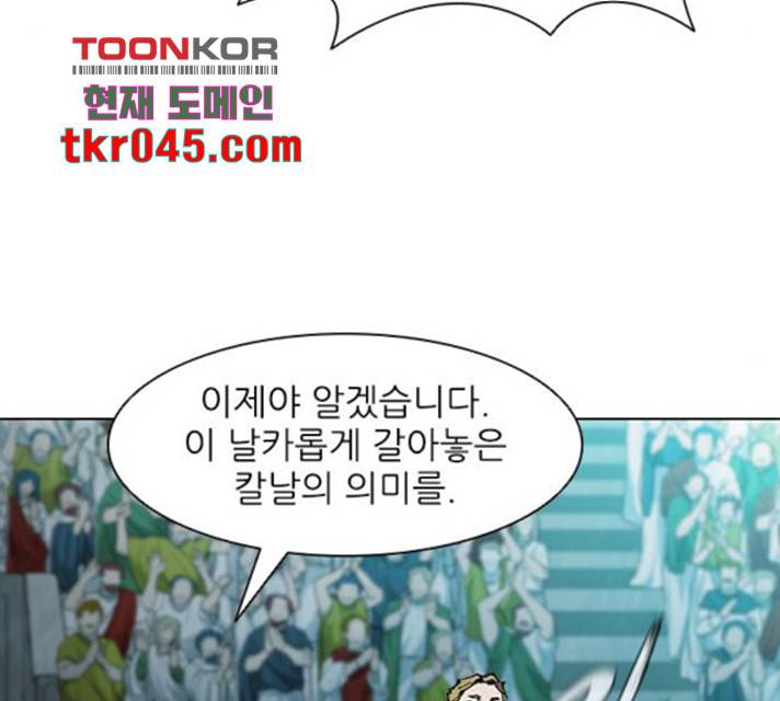 무사만리행 74화 147