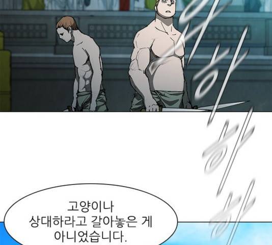 무사만리행 74화 148