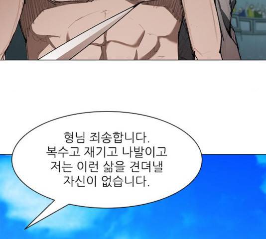 무사만리행 74화 150