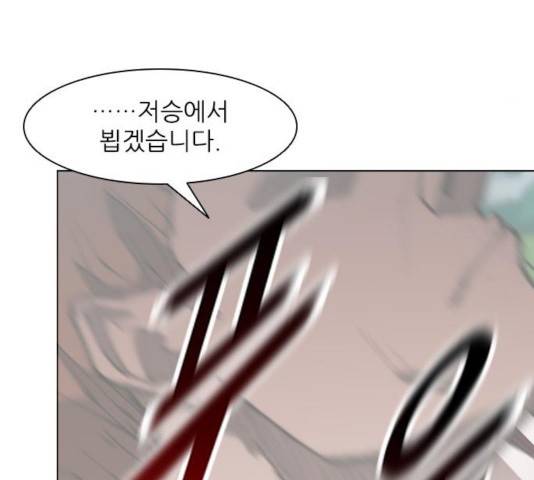 무사만리행 74화 152