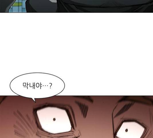무사만리행 74화 161