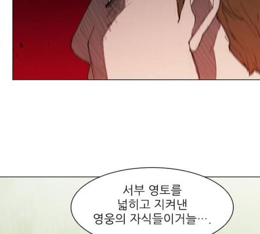 무사만리행 74화 171
