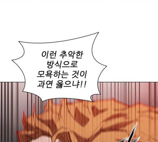 무사만리행 74화 174