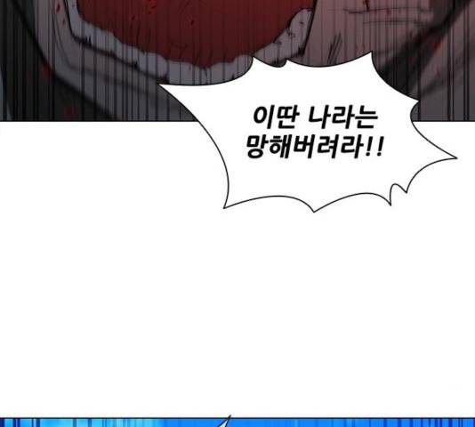 무사만리행 74화 176