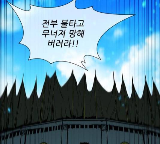 무사만리행 74화 177