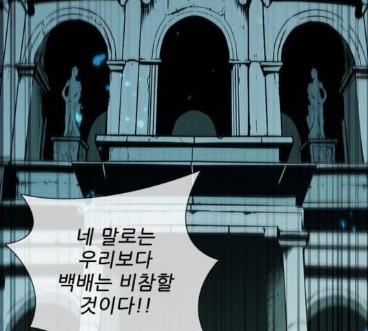 무사만리행 74화 179