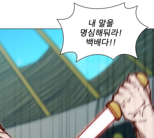 무사만리행 74화 181