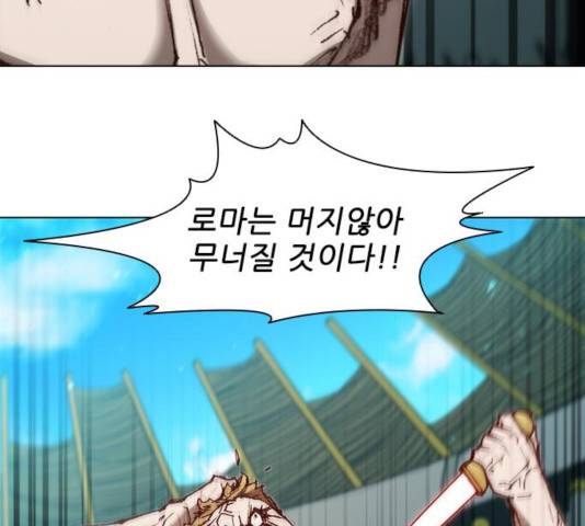 무사만리행 74화 183