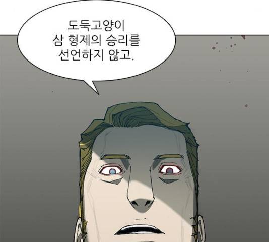 무사만리행 74화 192