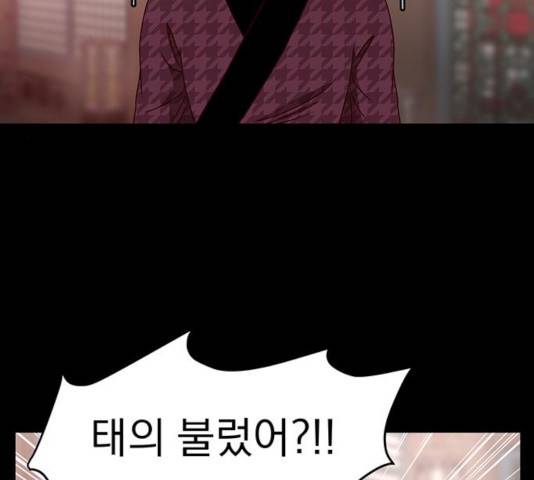 달의 요람 45화 8
