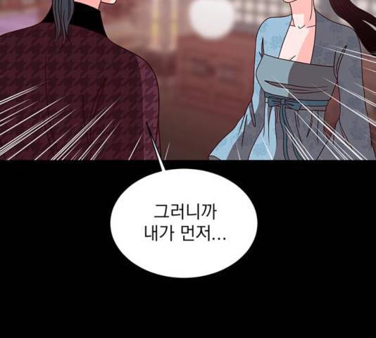 달의 요람 45화 13