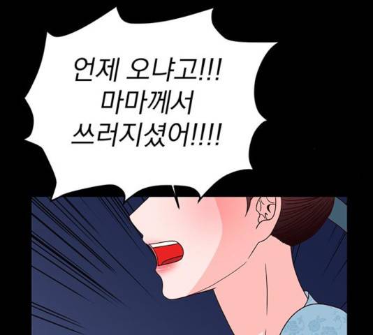 달의 요람 45화 14