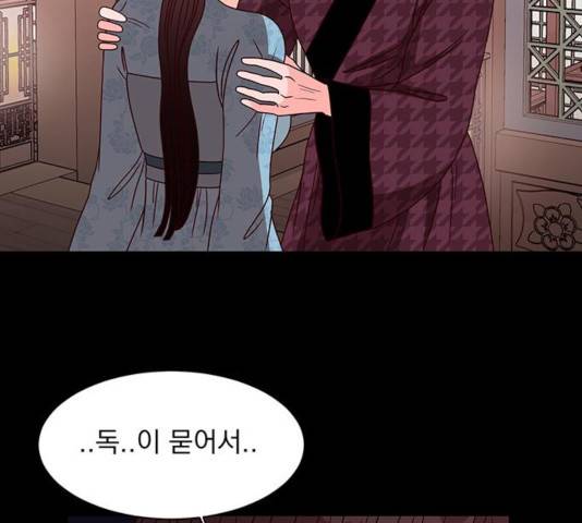 달의 요람 45화 24