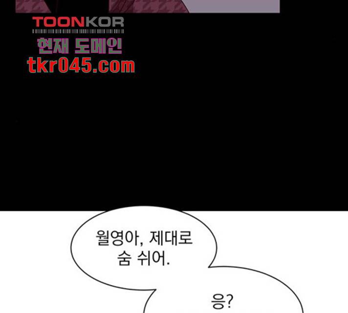 달의 요람 45화 30