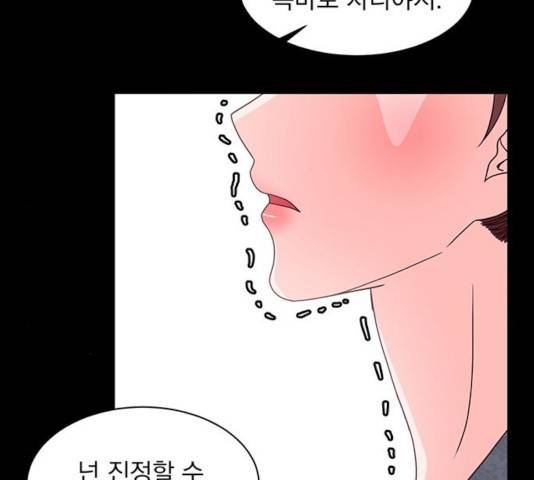 달의 요람 45화 32