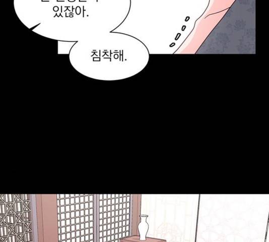 달의 요람 45화 33