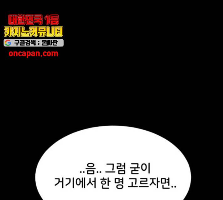 오빠세끼 13화 1