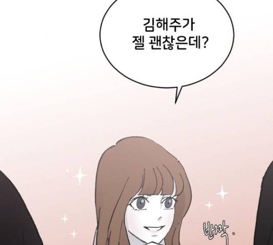 오빠세끼 13화 3