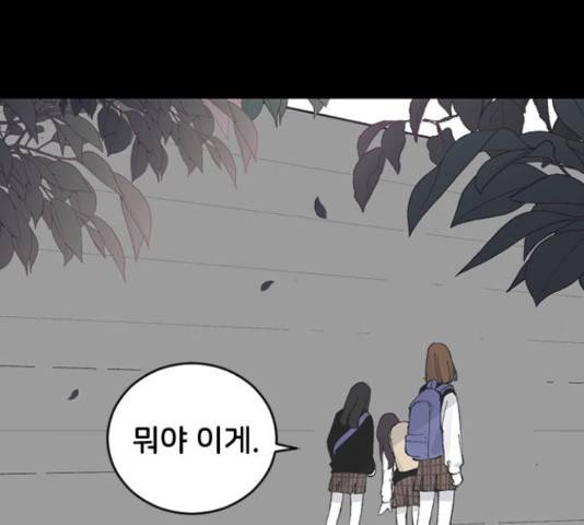 오빠세끼 13화 10