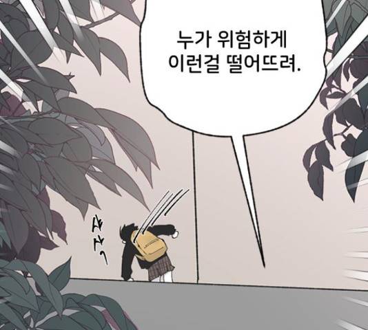 오빠세끼 13화 15