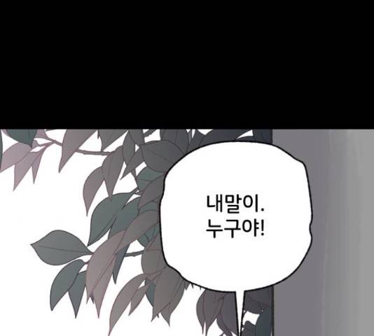 오빠세끼 13화 17