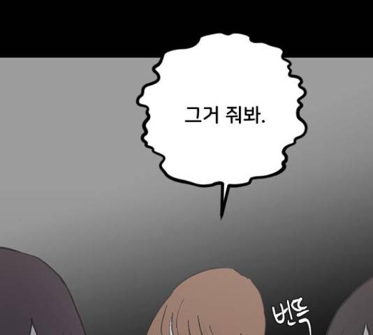 오빠세끼 13화 23