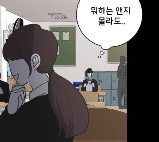 오빠세끼 13화 27