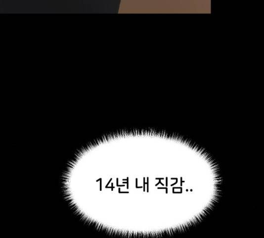 오빠세끼 13화 28