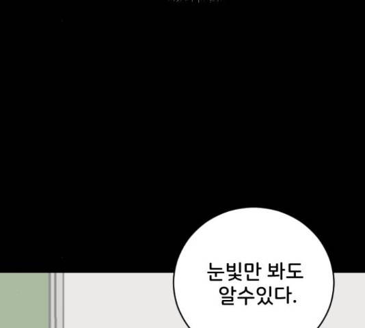 오빠세끼 13화 29