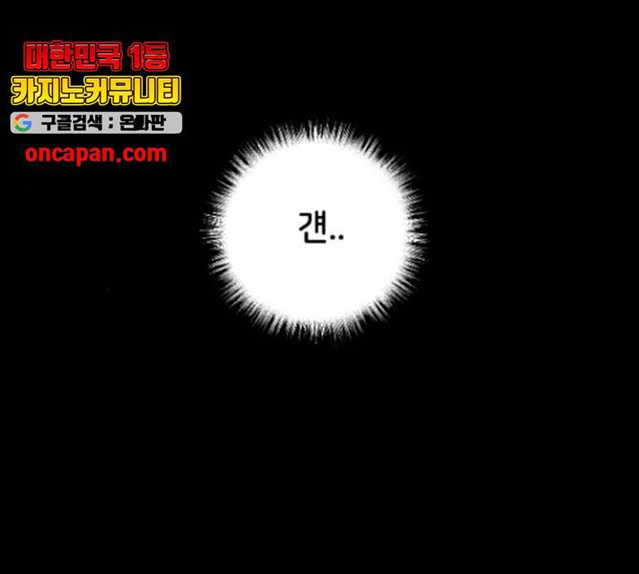 오빠세끼 13화 32