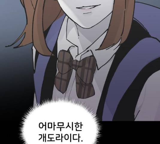 오빠세끼 13화 34