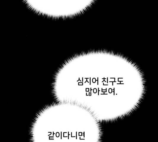 오빠세끼 13화 35