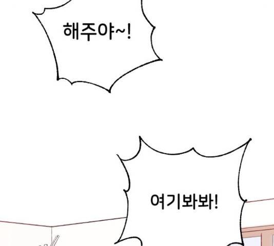오빠세끼 13화 37