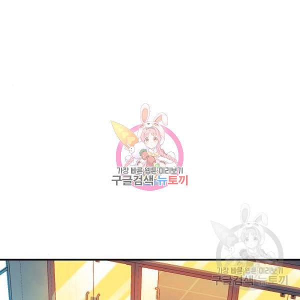 나 혼자 네크로맨서 7화 1