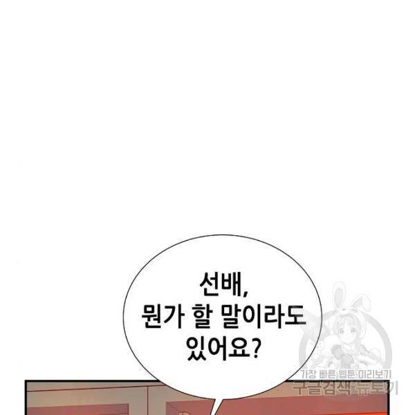 나 혼자 네크로맨서 7화 3