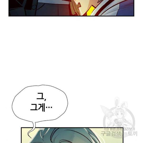 나 혼자 네크로맨서 7화 5
