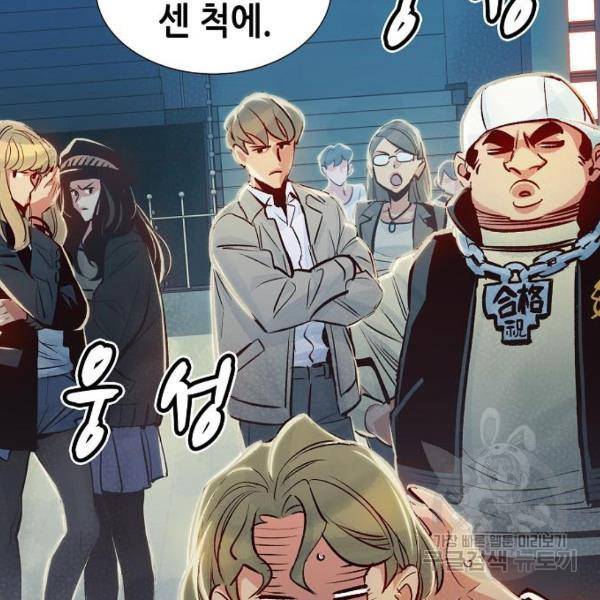 나 혼자 네크로맨서 7화 8