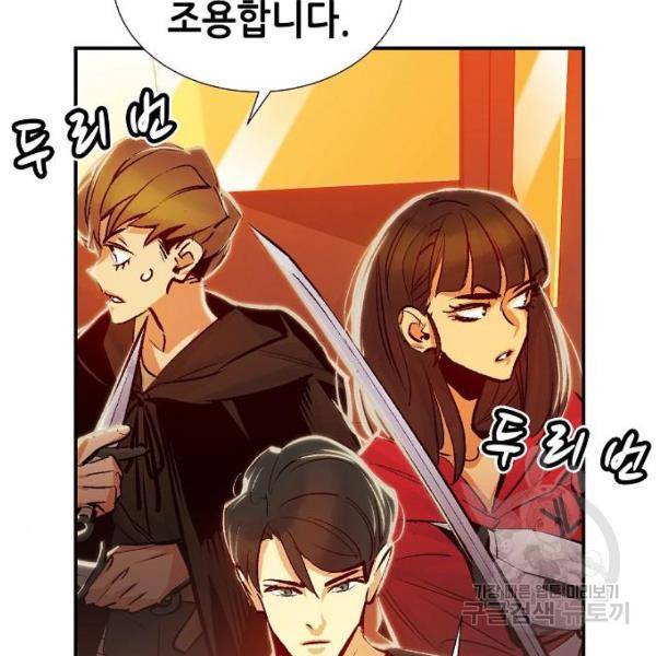 나 혼자 네크로맨서 7화 12