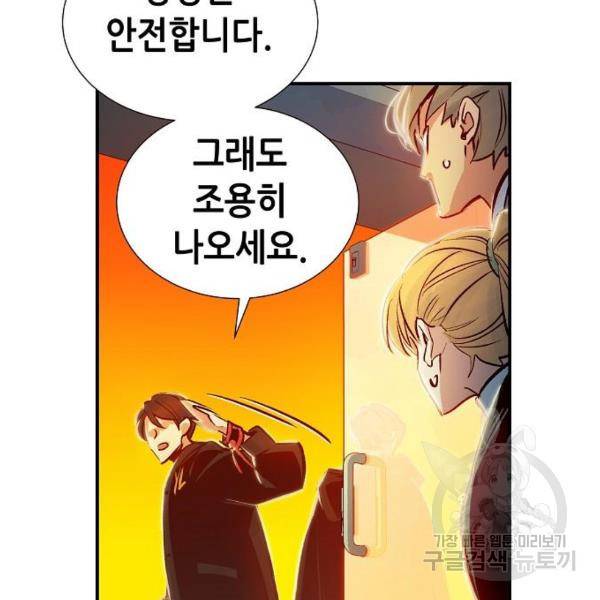 나 혼자 네크로맨서 7화 14