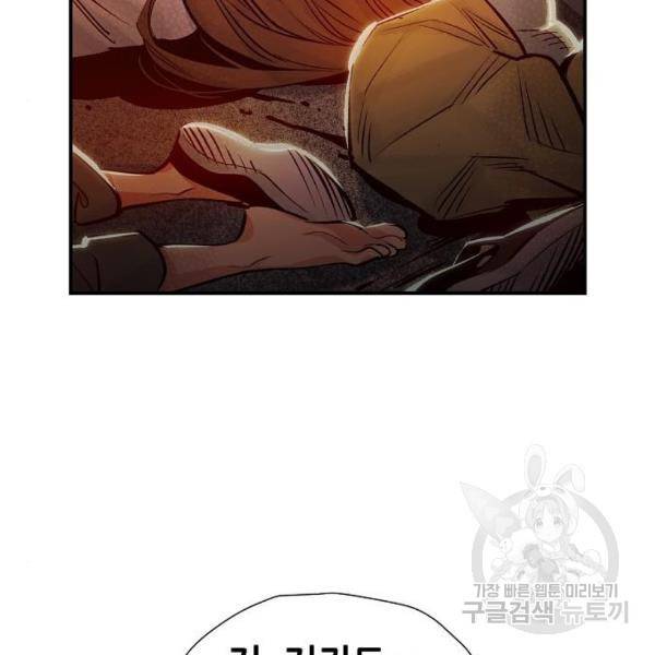나 혼자 네크로맨서 7화 19