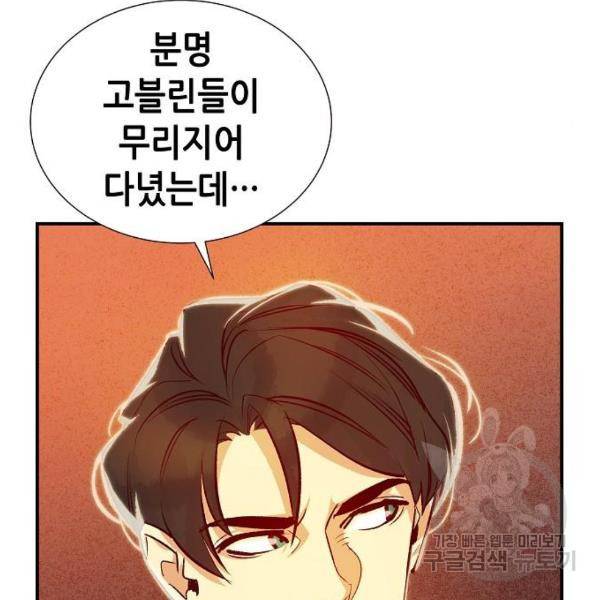 나 혼자 네크로맨서 7화 22