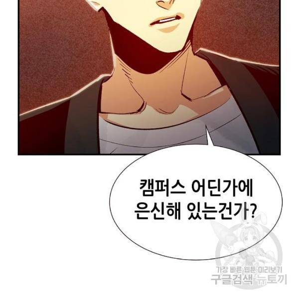 나 혼자 네크로맨서 7화 23