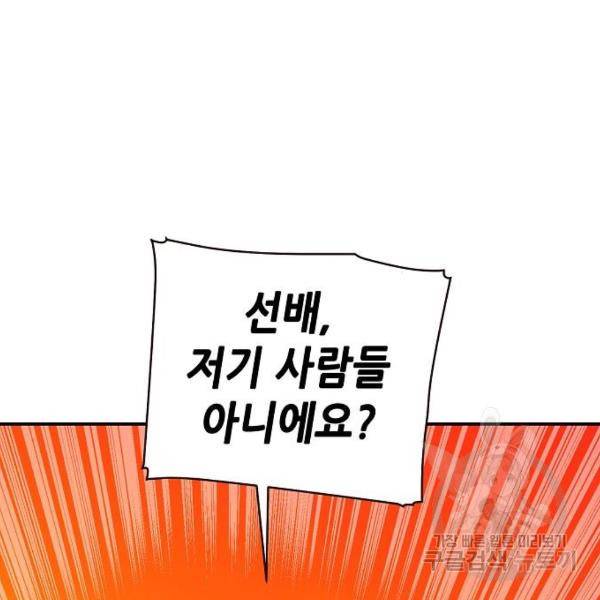 나 혼자 네크로맨서 7화 24