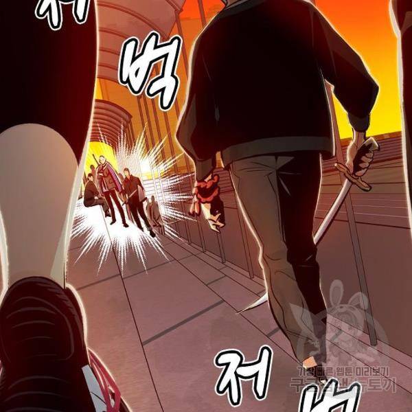 나 혼자 네크로맨서 7화 27