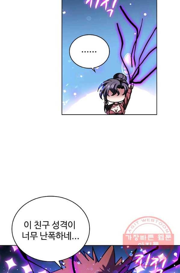 전직법사 551화 4
