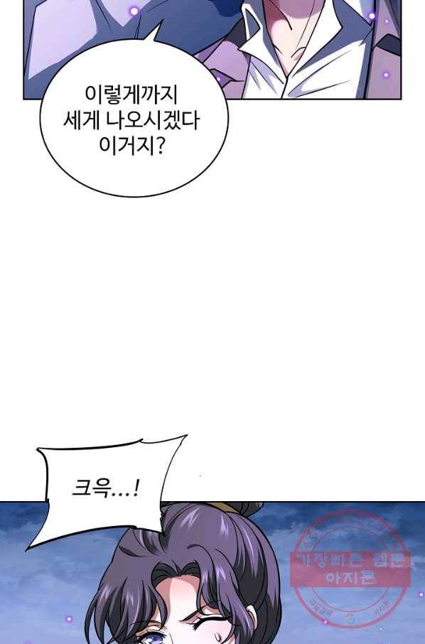 전직법사 551화 10
