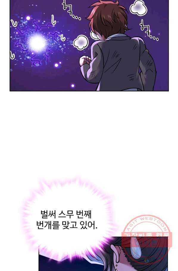 전직법사 551화 12